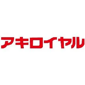 アキロイヤルの店舗画像