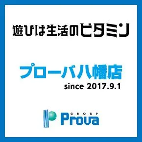 プローバ八幡店の店舗画像