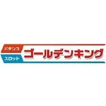 パチンコ ゴールデンキング