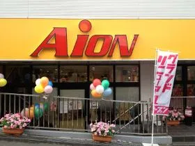 アイオン豊田店の外観画像