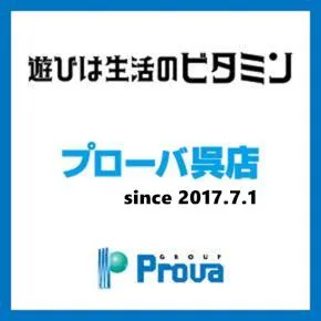 プローバ呉店の店舗画像