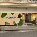 ミラージュ（呉市 呉駅）