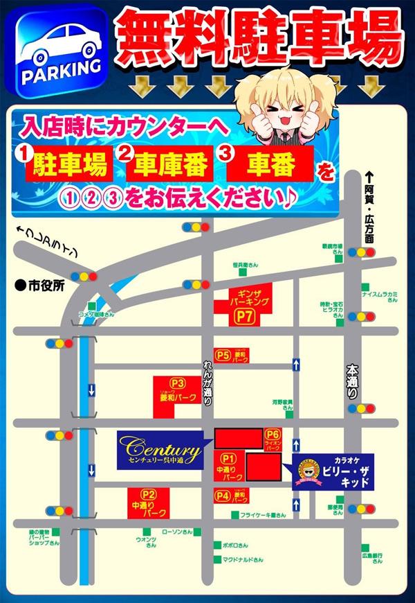 駐車場マップ