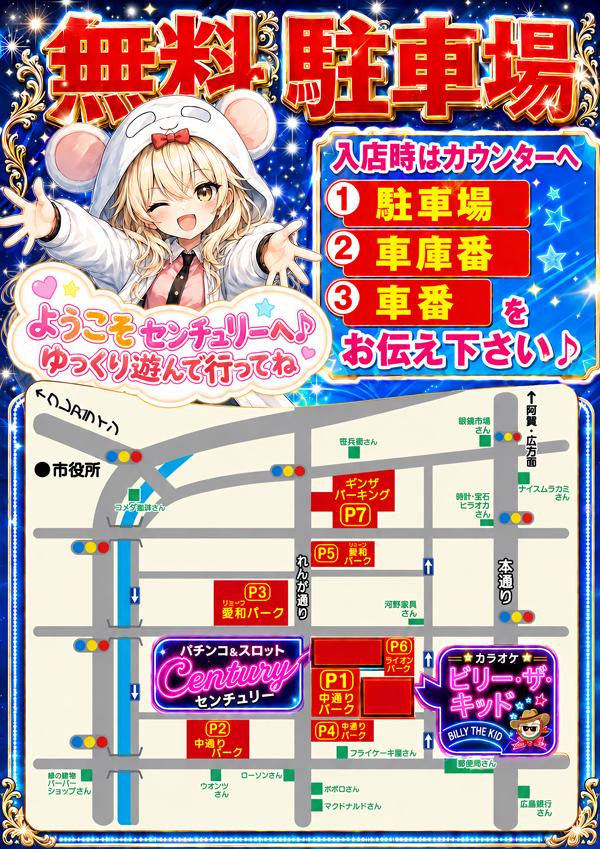 駐車場マップ