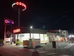 コスモ（呉市 天応駅）