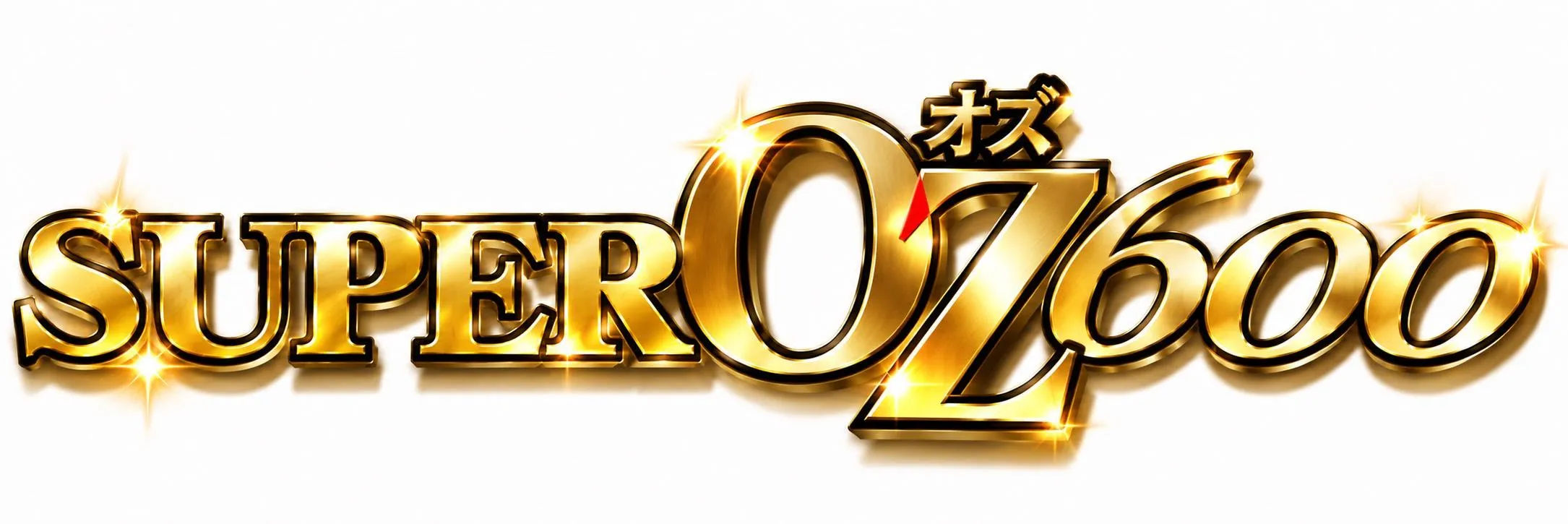 SUPER OZ 600の店舗画像