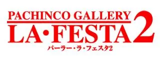 ラ・フェスタ2の店舗画像