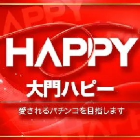大門ハピーの店舗画像