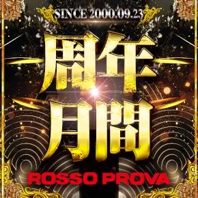 ロッソプローバの店舗画像