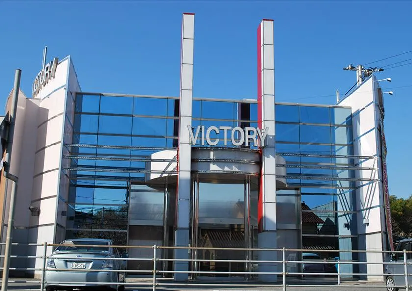 ビクトリー磯松店の外観画像