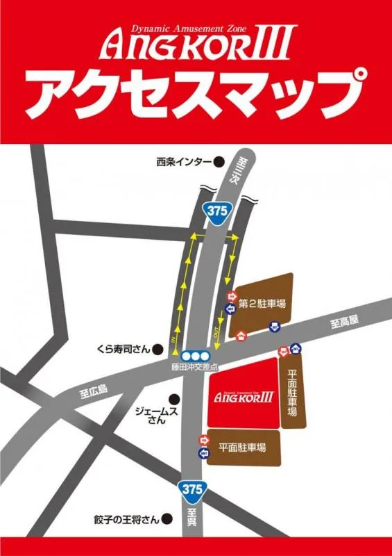 アンコールⅢの店舗画像