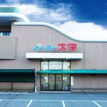 大学 下見店（東広島市 西条（広島県）駅）