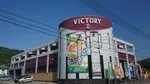 ビクトリーⅡ（安芸郡 安芸中野駅）
