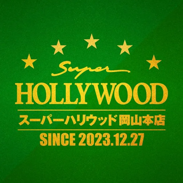 スーパーハリウッド岡山本店の店舗画像
