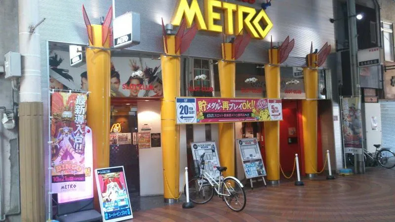 スロット倶楽部メトロ表町店の外観画像
