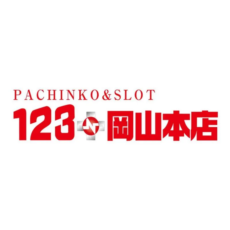 １２３＋Ｎ岡山本店の店舗画像