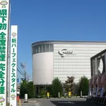 サンキワールド瀬戸店（岡山市東区 瀬戸駅）
