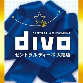 DIVO大福店の店舗画像