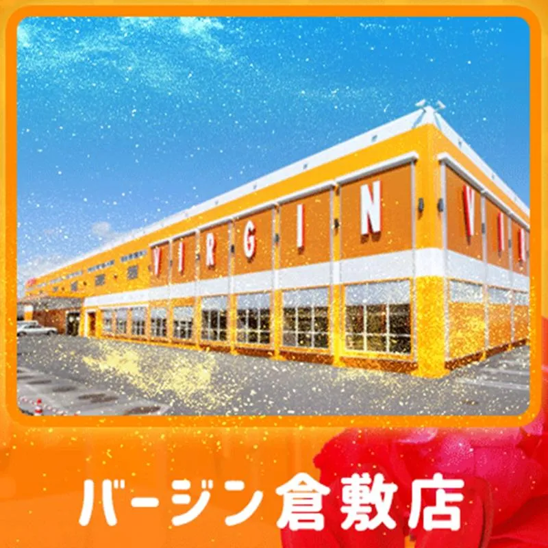 バージン倉敷店の外観画像