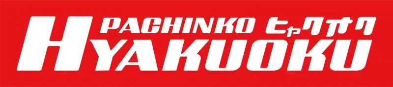 百億の店舗画像