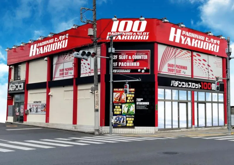 百億の外観画像