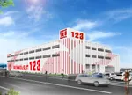 １２３水島店（倉敷市 栄（岡山県）駅）