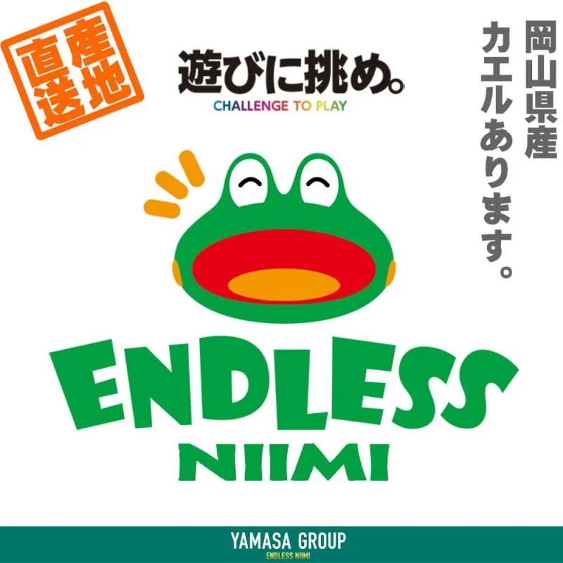 エンドレス新見店の店舗画像