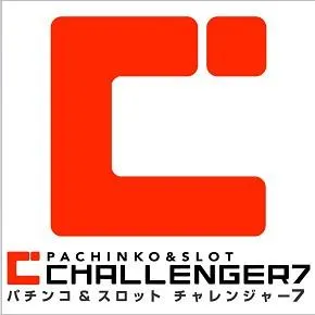 チャレンジャー7の店舗画像