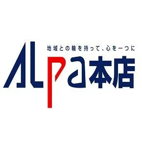 アルパ新見店の店舗画像