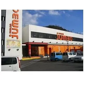 ジャンボ備前店の外観画像