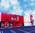 グレード・ワン