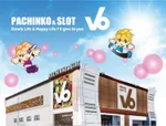 V6（山口市 湯田温泉駅）
