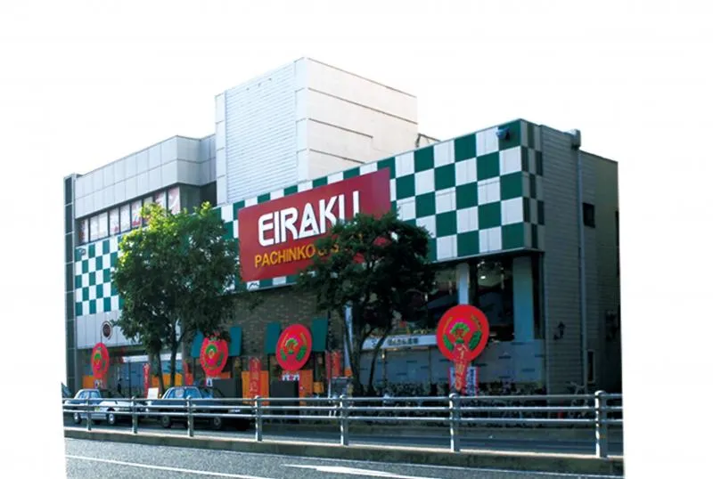 永楽の外観画像