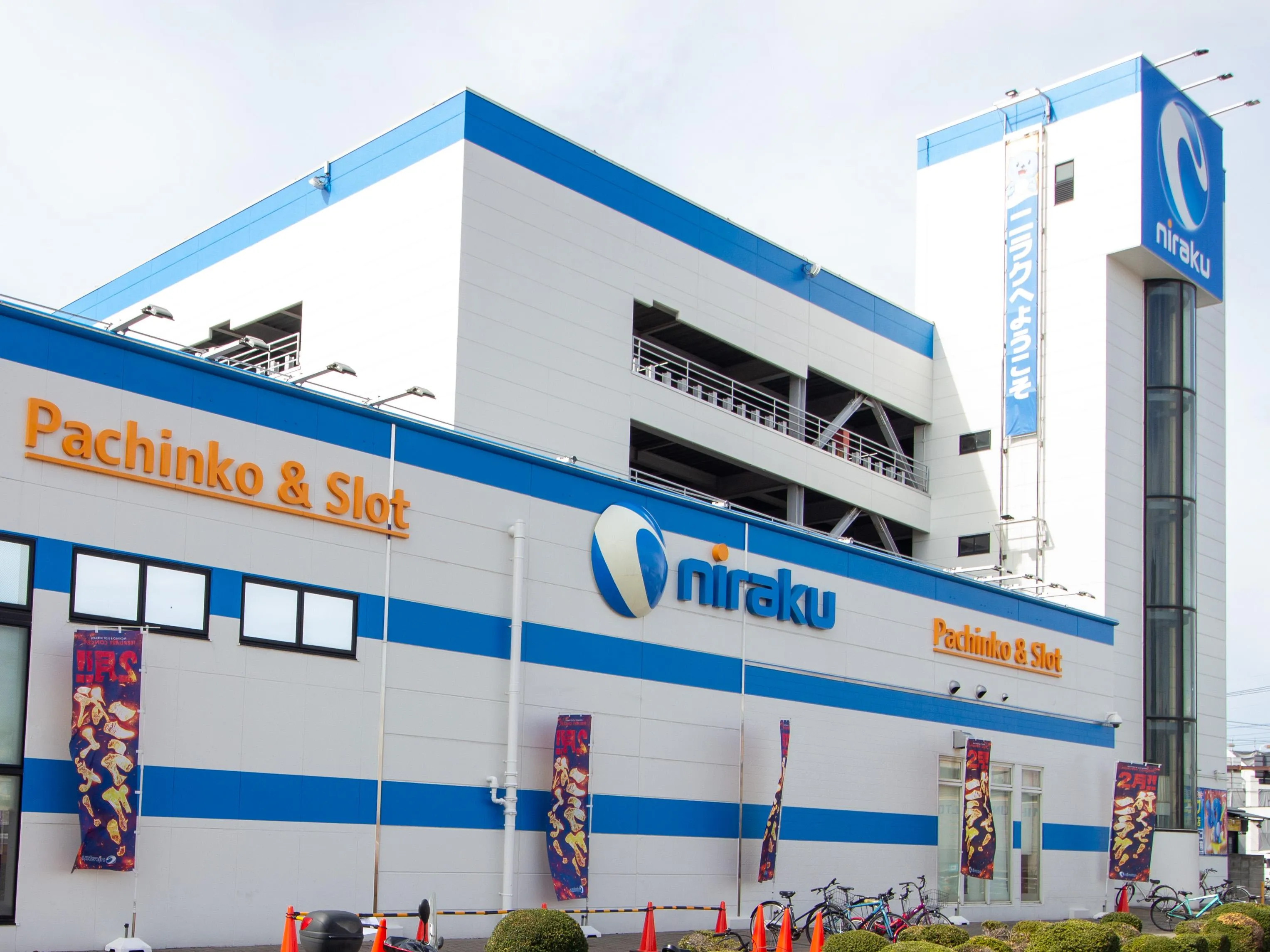 ニラク上北台店の外観画像