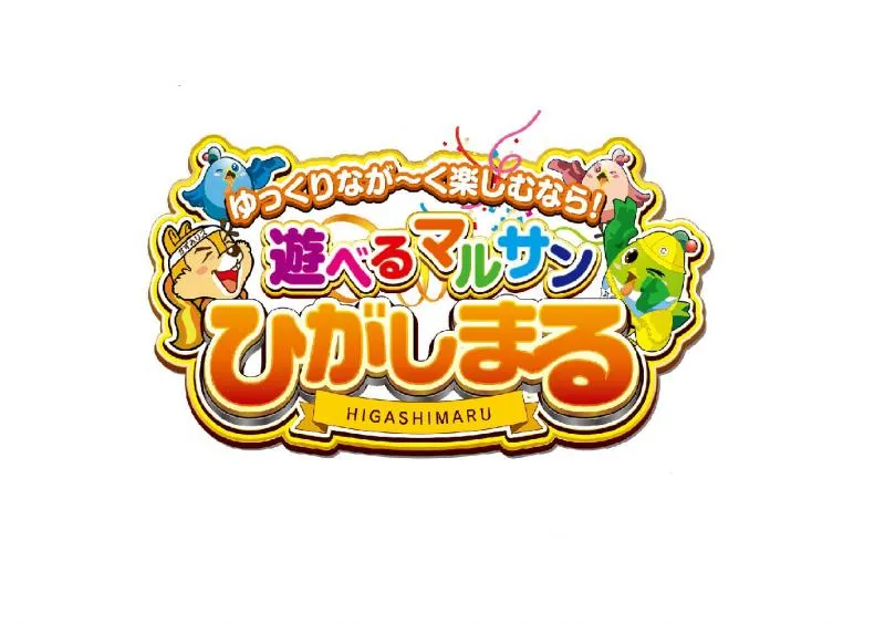 丸三東萩店の店舗画像