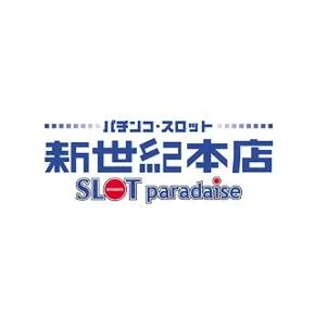 新世紀本店の店舗画像