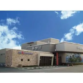 新世紀本店の外観画像