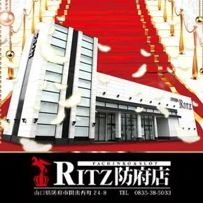 RITZ防府店の外観画像