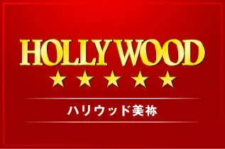 ハリウッド美祢の店舗画像