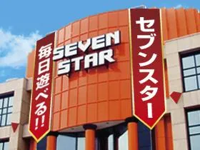 セブンスターの外観画像