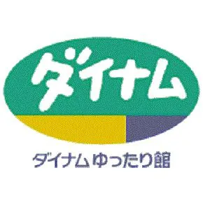 ダイナム山口平生店　ゆったり館の店舗画像