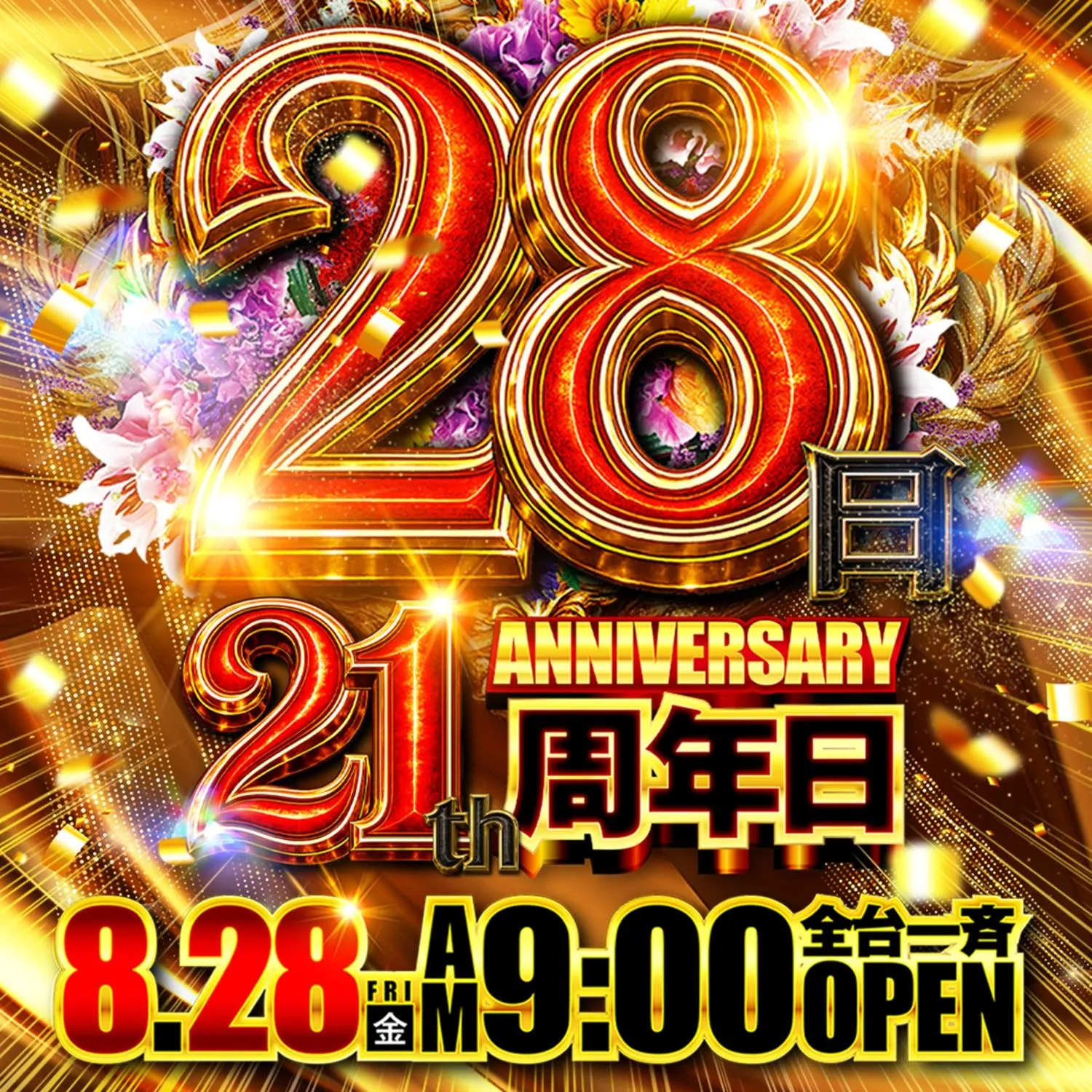 KING OF KINGSの店舗画像