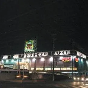 スーパーパオアイゼンの外観画像