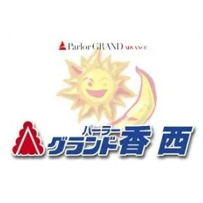 パーラーグランド香西の店舗画像