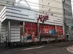 アイゼン瓦町