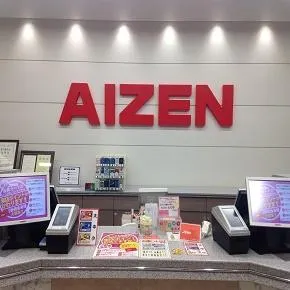 アイゼン片原町店の店舗画像