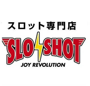 スロショットの店舗画像