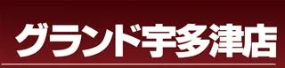 パーラーグランド宇多津の店舗画像