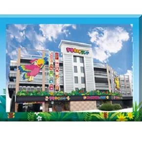 ドキわくランド聖蹟桜ヶ丘店の外観画像