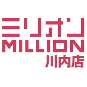 ミリオン川内店の店舗画像